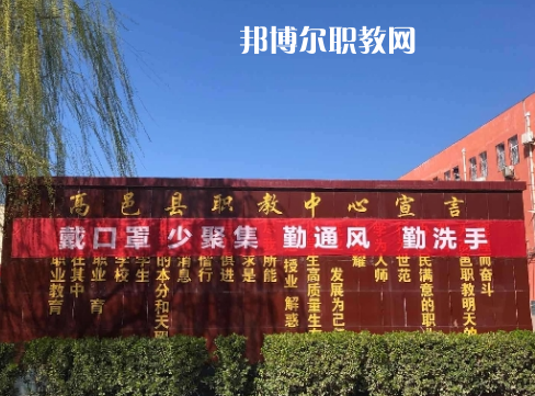 高邑職教中心2022年報(bào)名條件、招生要求、招生對(duì)象