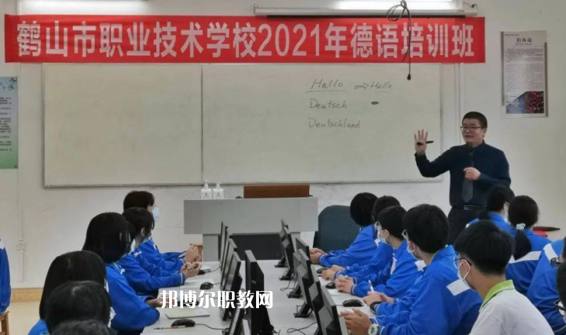鶴山職業技術學校2022年招生辦聯系電話