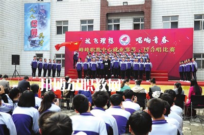 邯鄲峰峰礦區職教中心2022年學費、收費多少