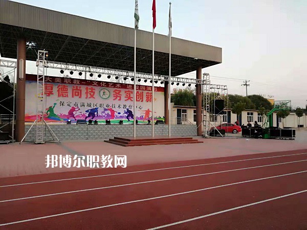保定滿城職業(yè)技術教育中心2022年招生辦聯系電話