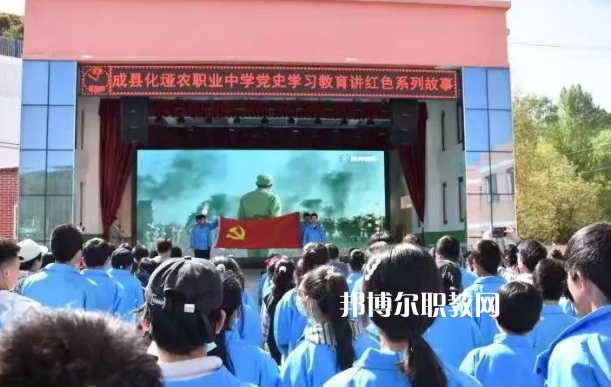 成縣化埡農(nóng)職業(yè)中學2022年報名條件、招生要求、招生對象 