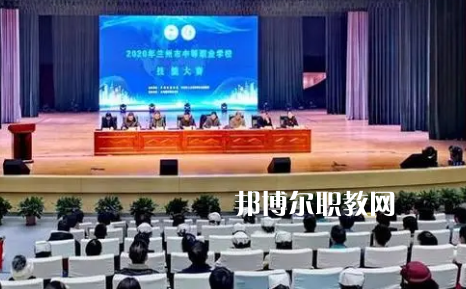 蘭州城關(guān)職業(yè)技術(shù)學(xué)校2022年報(bào)名條件、招生要求、招生對象 