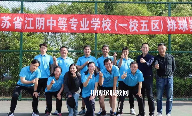 江蘇江陰中等專業學校2022年有哪些專業