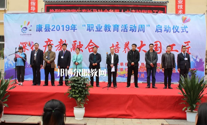 康縣職業(yè)技術(shù)學(xué)校2022年報(bào)名條件、招生要求、招生對(duì)象