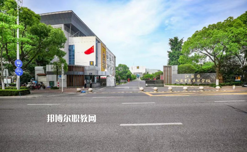 江蘇省太倉中等專業學校2022年有哪些專業