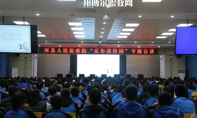 甘肅環縣職業中等專業學校2022年報名條件、招生要求、招生對象