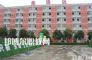 西安生物醫藥技術職業學校