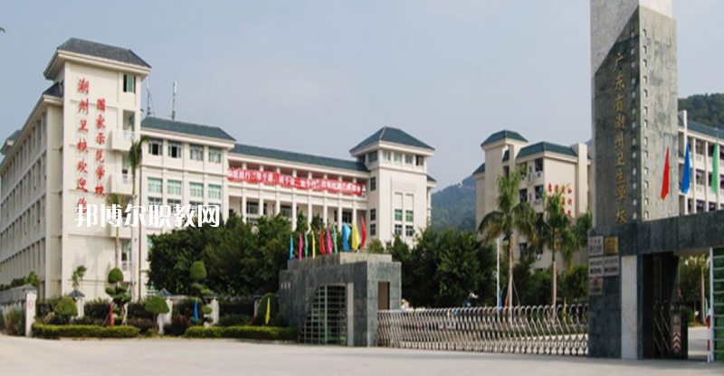 廣東省潮州衛生學校2022招生簡章