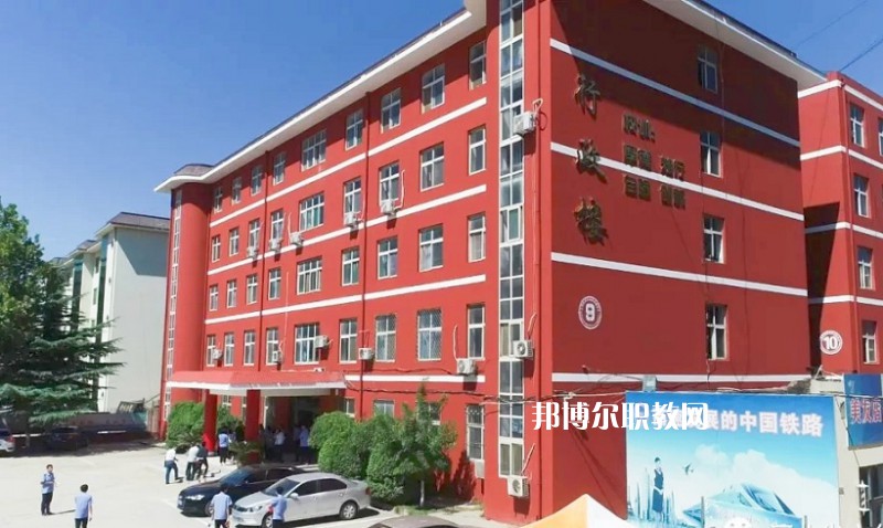 石家莊同創(chuàng)鐵路運(yùn)輸中專學(xué)校2022年報(bào)名條件、招生要求、招生對(duì)象