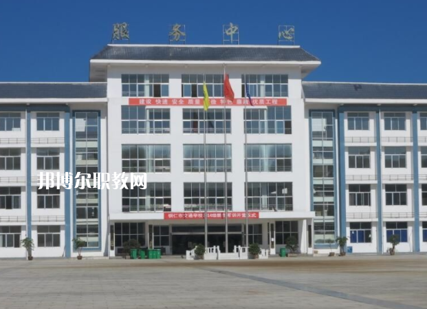 銅仁交通學(xué)校2022年報(bào)名條件、招生要求、招生對(duì)象