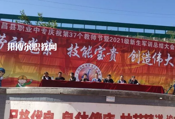 宕昌職業(yè)中等專業(yè)學(xué)校2022年報名條件、招生要求、招生對象 