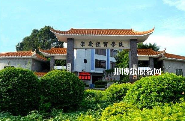 肇慶經貿中等職業學校2022年招生辦聯系電話