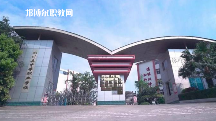 樂山沙灣職業(yè)高級中學2022年報名條件、招生要求、招生對象