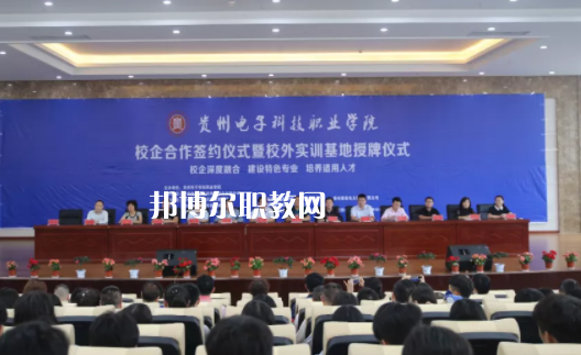 貴州電子科技職業學院中職部2022年招生辦聯系電話