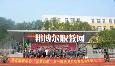 青縣職業(yè)技術(shù)教育中心2022年報名條件、招生要求、招生對象