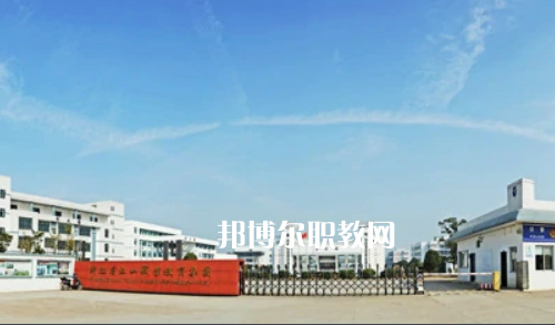 衢州第二中等專業學校1