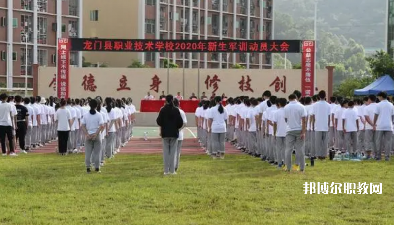 龍門縣職業技術學校2022年報名條件、招生要求、招生對象