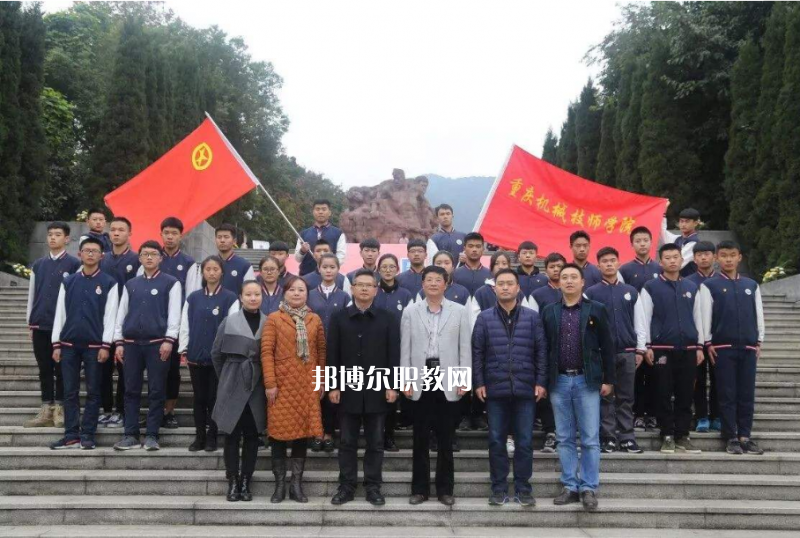 重慶機(jī)械技師學(xué)院2022年報名條件、招生要求、招生對象