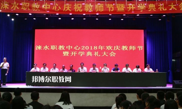 淶水縣職業(yè)技術(shù)教育中心2022年報名條件、招生要求、招生對象