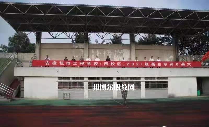 鳳陽科技學(xué)校2022年學(xué)費(fèi)、收費(fèi)多少