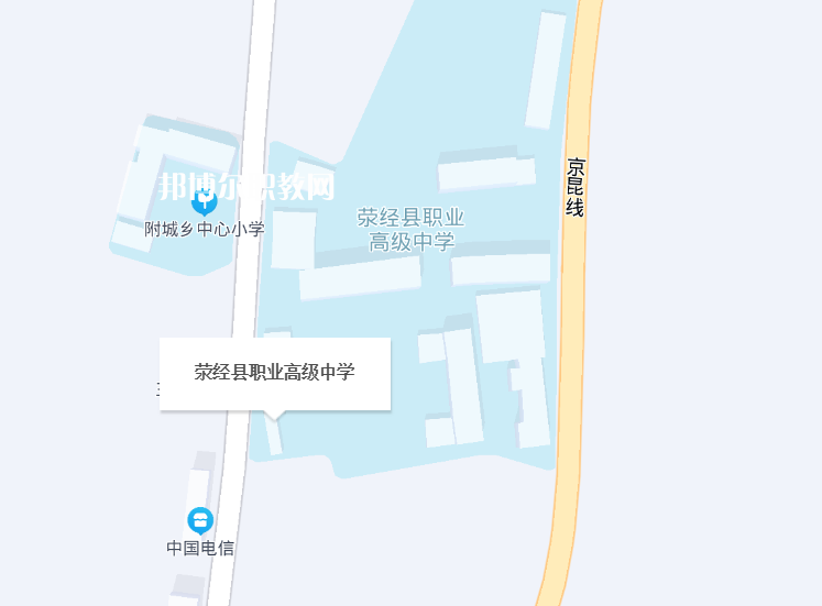 滎經縣職業高級中學