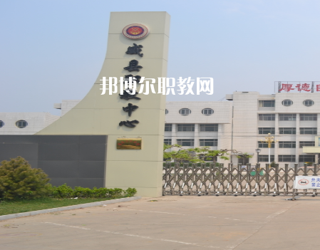 威縣職業技術教育中心2022年招生簡章