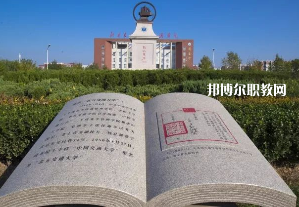 滄州市職業技術教育中心2022年報名條件、招生要求、招生對象