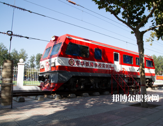 石家莊東華鐵路中等專業(yè)學(xué)校2022年報名條件、招生要求、招生對象
