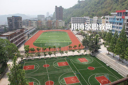 四川省達縣職業高級中學怎么樣、好不好