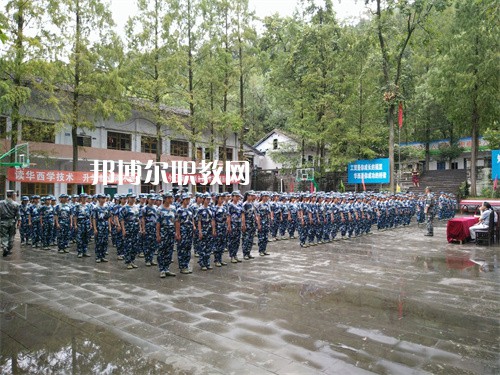 達(dá)州華西職業(yè)技術(shù)學(xué)校2022年學(xué)費(fèi)、收費(fèi)多少