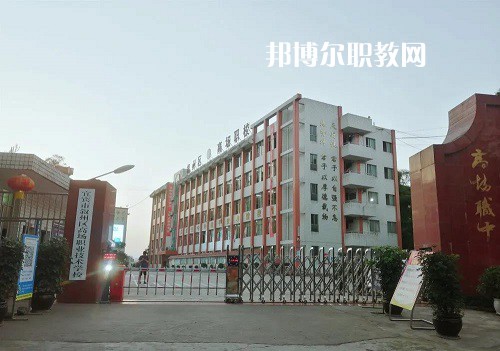 宜賓敘州區高場職業技術學校2022年學費、收費多少