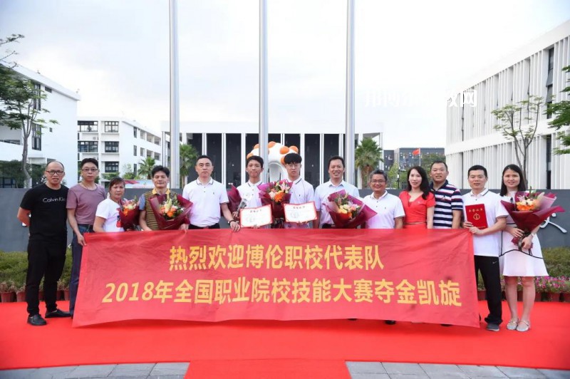 深圳博倫職業(yè)技術學校2022年報名條件、招生要求、招生對象