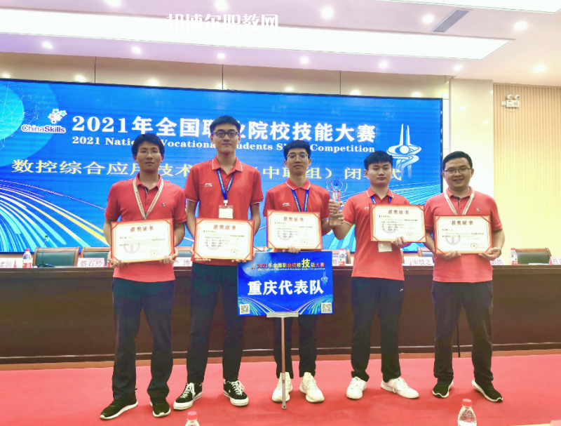 重慶立信職業(yè)教育中心2022年學(xué)費(fèi)、收費(fèi)多少