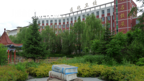 通化市衛生學校2022年報名條件、招生要求、招生對象