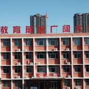 山東煤炭技師學院濟寧任城校區