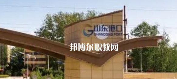 煙臺(tái)港口技工學(xué)校2022年報(bào)名條件、招生要求、招生對(duì)象