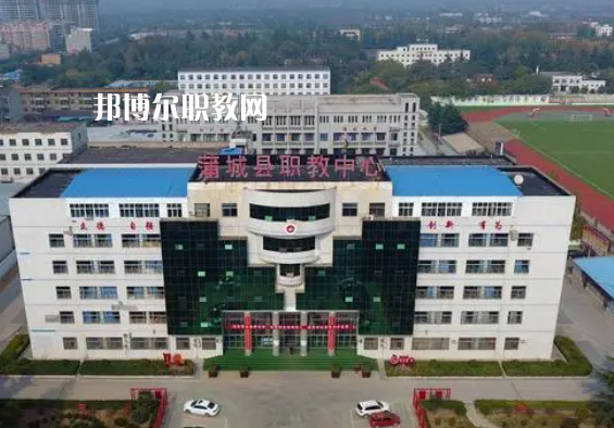 蒲城縣職業教育中心怎么樣