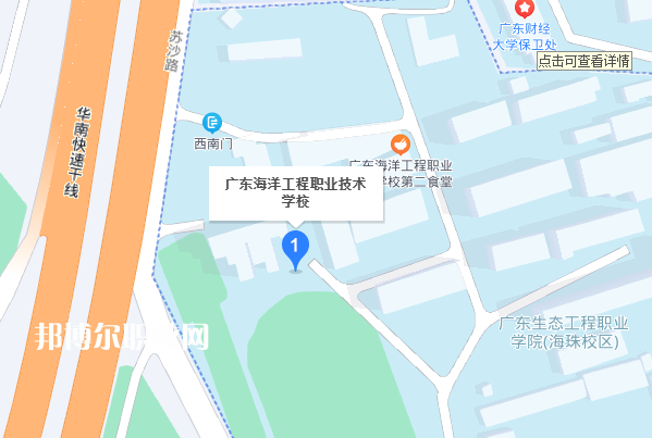 廣東海洋工程職業技術學校2022年地址在哪里