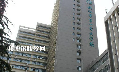 武漢第一商業(yè)學(xué)校2022年報(bào)名條件、招生要求、招生對(duì)象