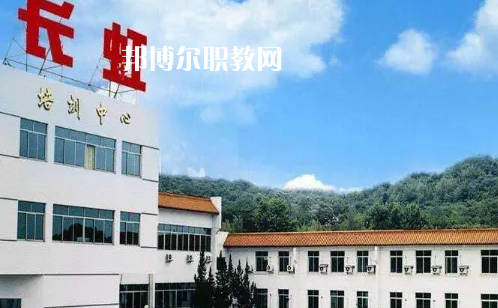 四川長虹職業技術學校2022年網站網址
