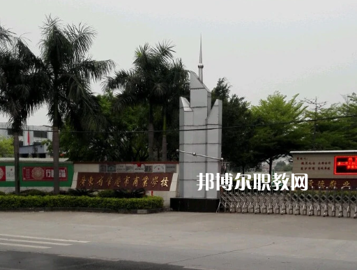肇慶經貿中等職業學校2022年地址在哪里