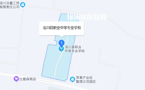 洛川職業中等專業學校地址