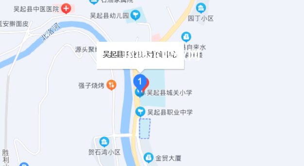 吳起職業教育中心地址