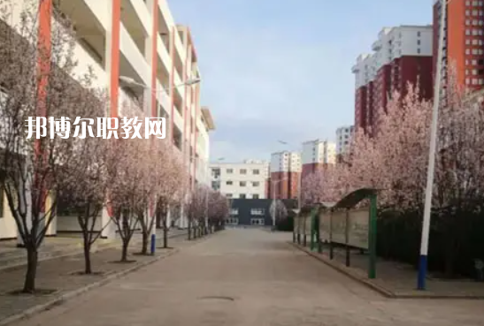志丹縣職業技術教育中心