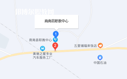 商南縣職業技術教育中心地址