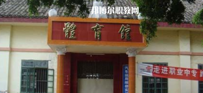 容縣職業中等專業學校2022年網站網址