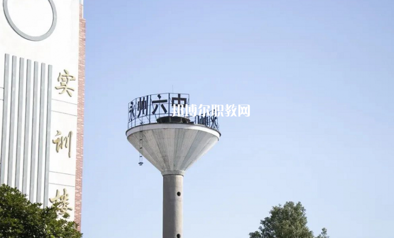 永州綜合職業(yè)中等專業(yè)學(xué)校2022年報(bào)名條件、招生要求、招生對象