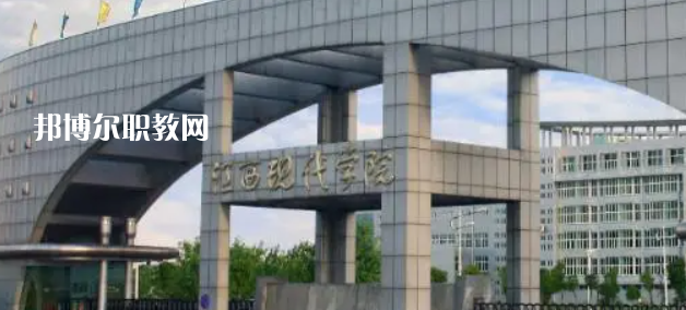 2023江西十大?？茖W校名單及排行榜