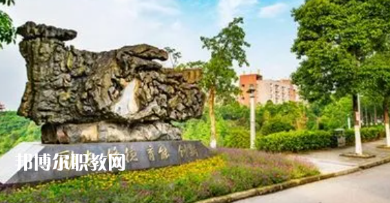 重慶工商職業學院好不好_2023年有單招嗎
