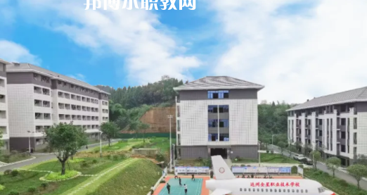 2023年達州全星職業技術學校招生簡章